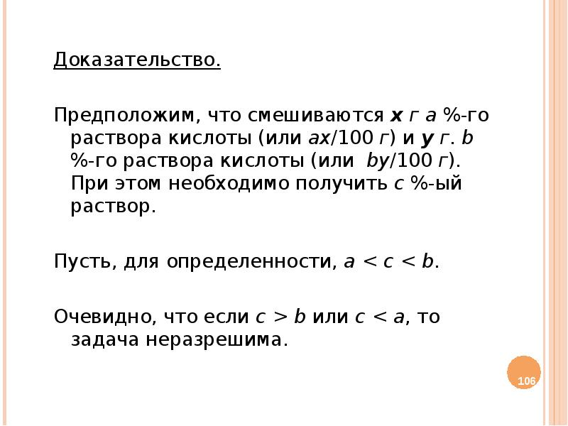 Доказательство предполагает