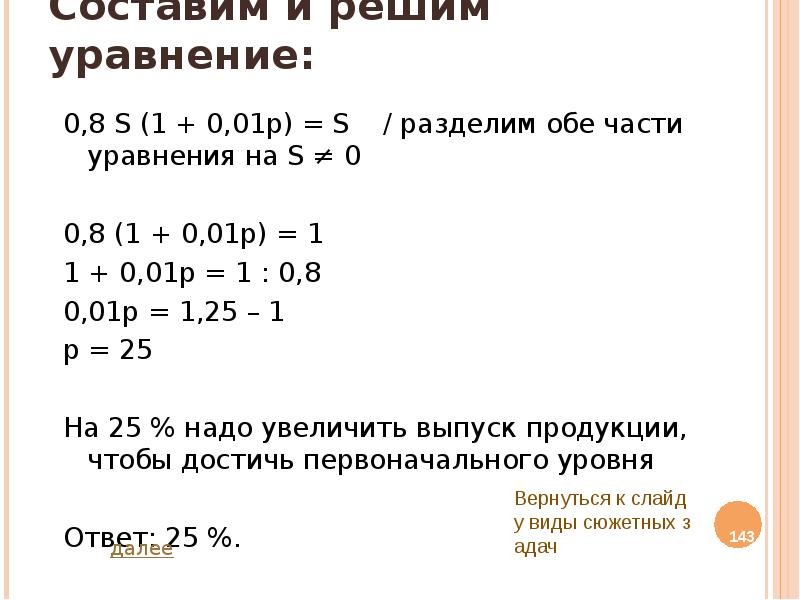 Решить уравнение 0 144