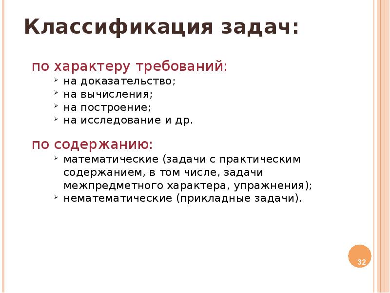 Задач классификации образов