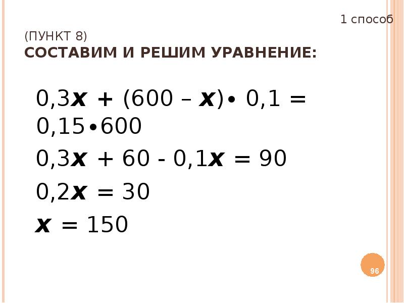 Уравнение 0 9 а 7 5