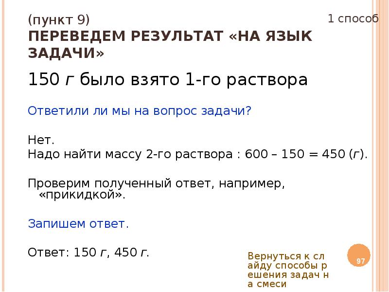 Найдите массу 9 10