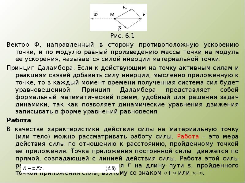 Теоретически определение. Точка у принцип действия. Что называется мощностью связи и как она задается?.