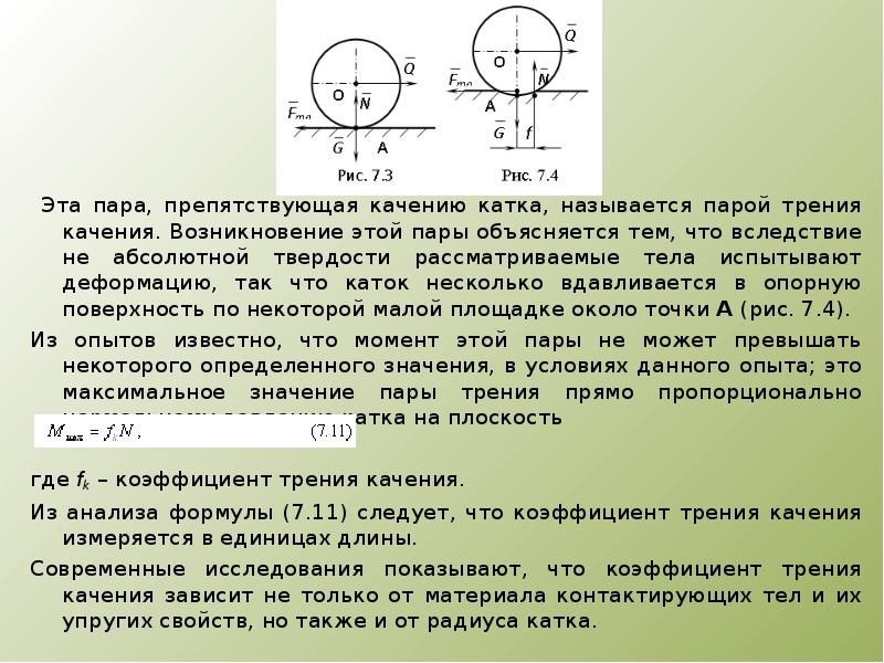 Теоретически определение