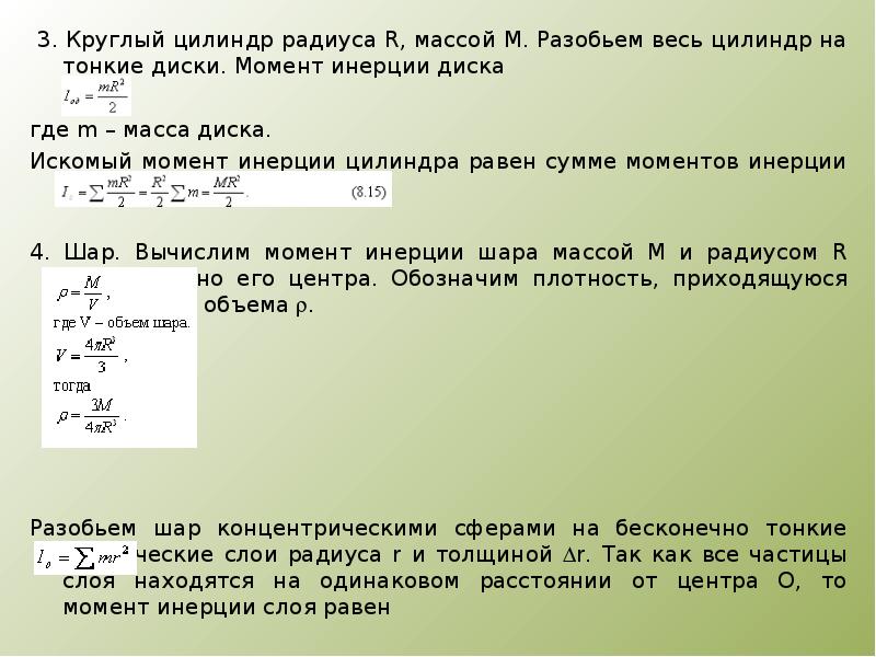 Объем первого цилиндра равна 6. R масса. Масса техническая и масса теоретическая. Р масса.