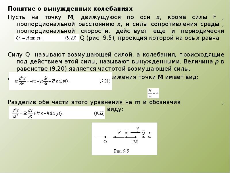 Сила сопротивления пропорциональна