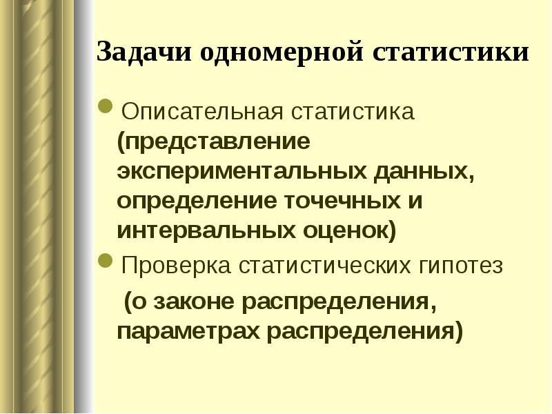 Задачи по описательной статистике