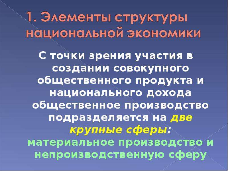 Обоснование структура