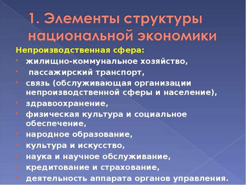 Обоснование структура