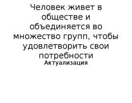 Может ли человек стать лидером?