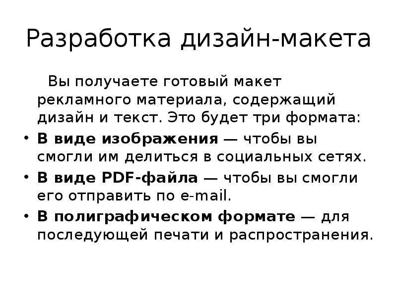 Текст в полиграфии. Гарнитура это в типографии определение.