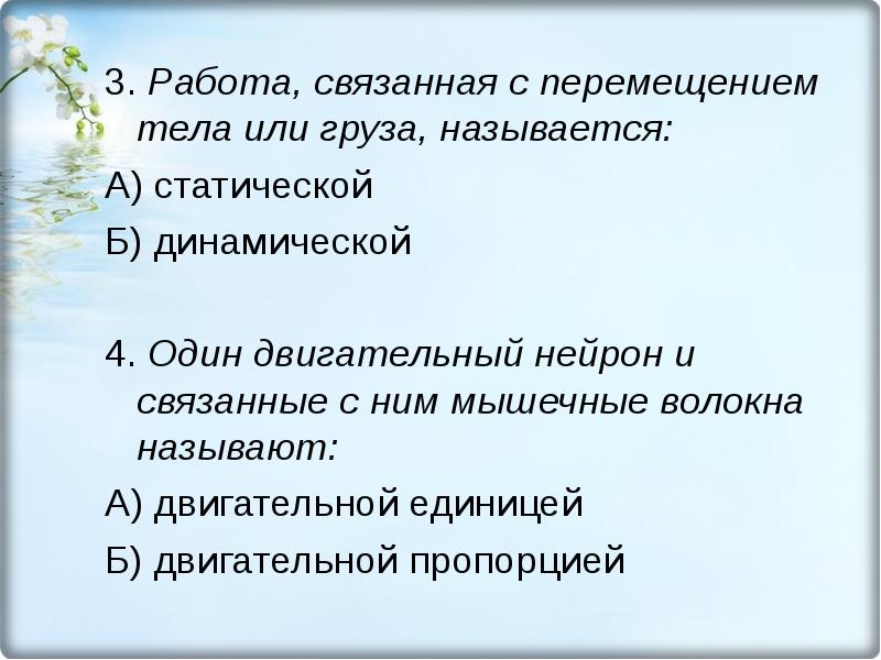 Презентация первая помощь при ушибах переломах костей и вывихах суставов 8 класс биология колесов