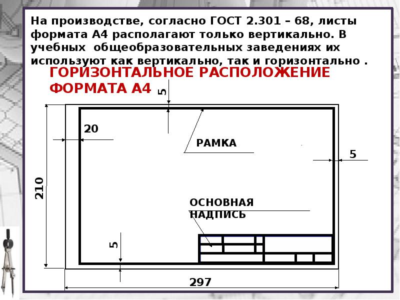 Гост оформление чертежей вк