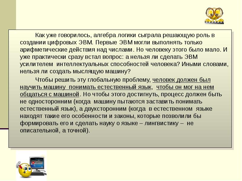 Играет решающую роль в. Логика предикатов презентация.