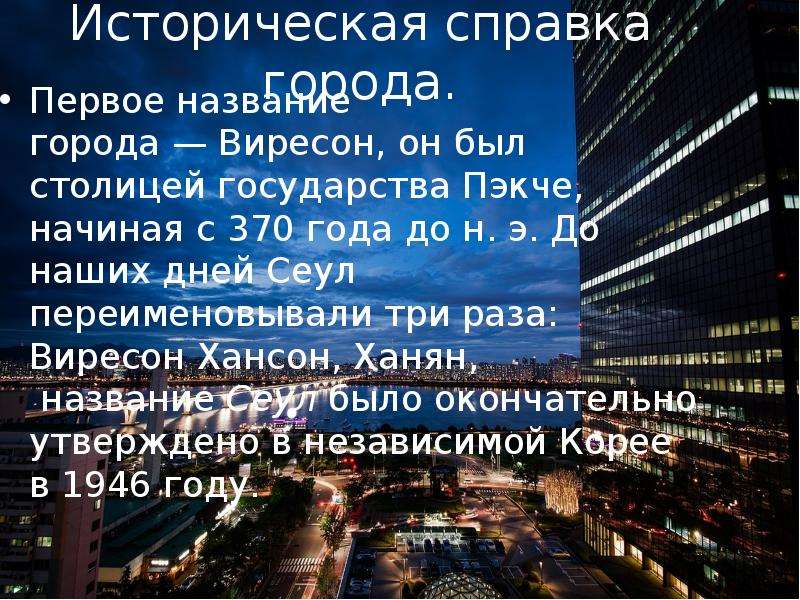 Проект южная корея актуальность