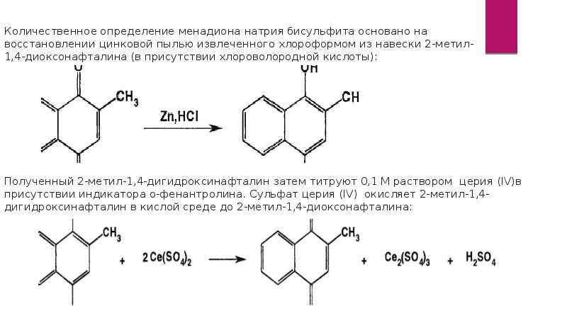 Йодометрия индикатор