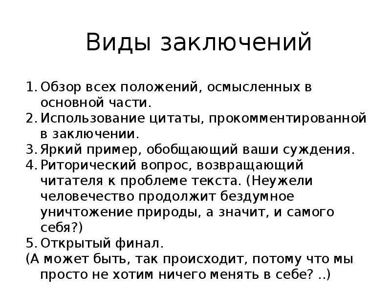 Сочинение рассуждение егэ