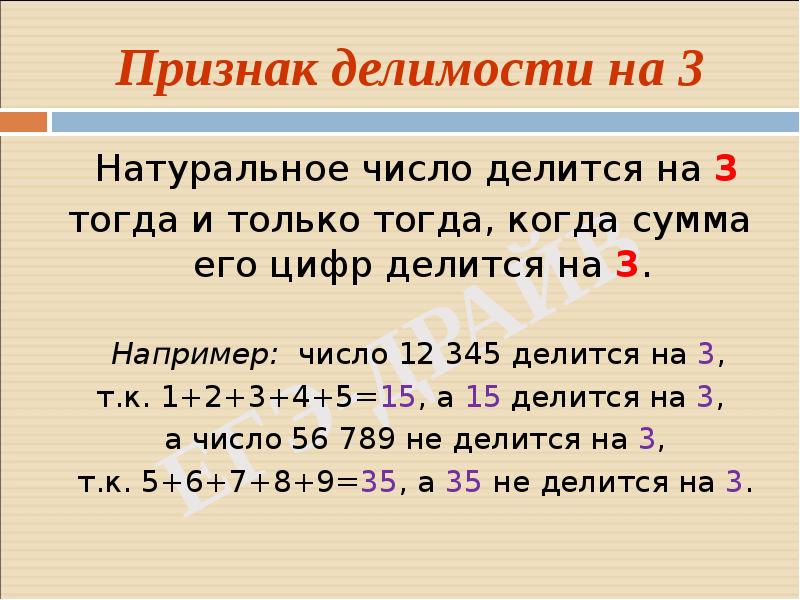 Понятие делимости делимость суммы и произведения 10 класс презентация колягин