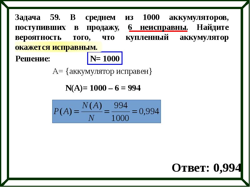 Тысячи решений