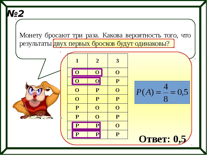 Монету подбрасывают 10 раз какова вероятность