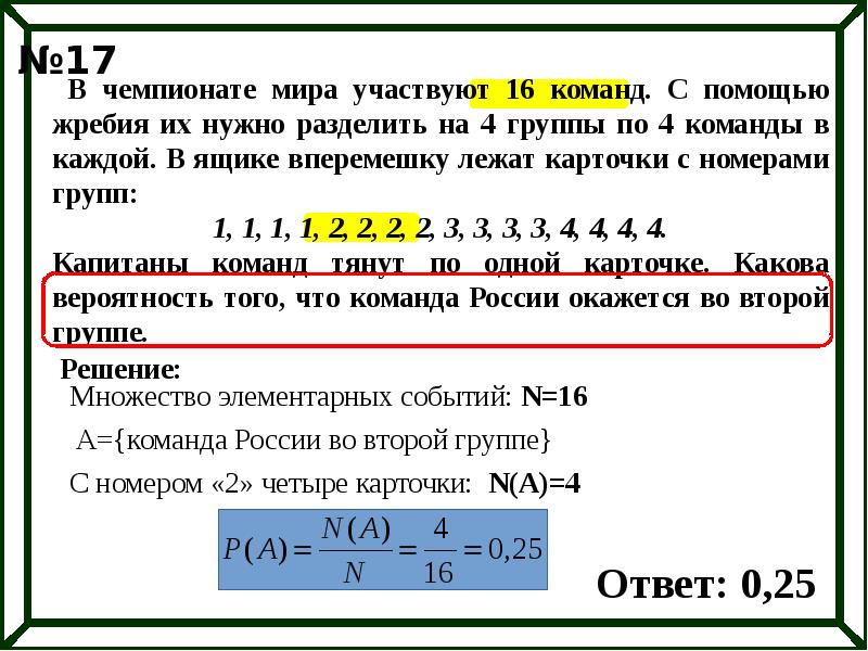 Математика 5 класса вероятность. Вероятность и статистика доклад. Сообщение про вероятность русских букв. Наибольшее и наименьшее значение вероятность и статистика.