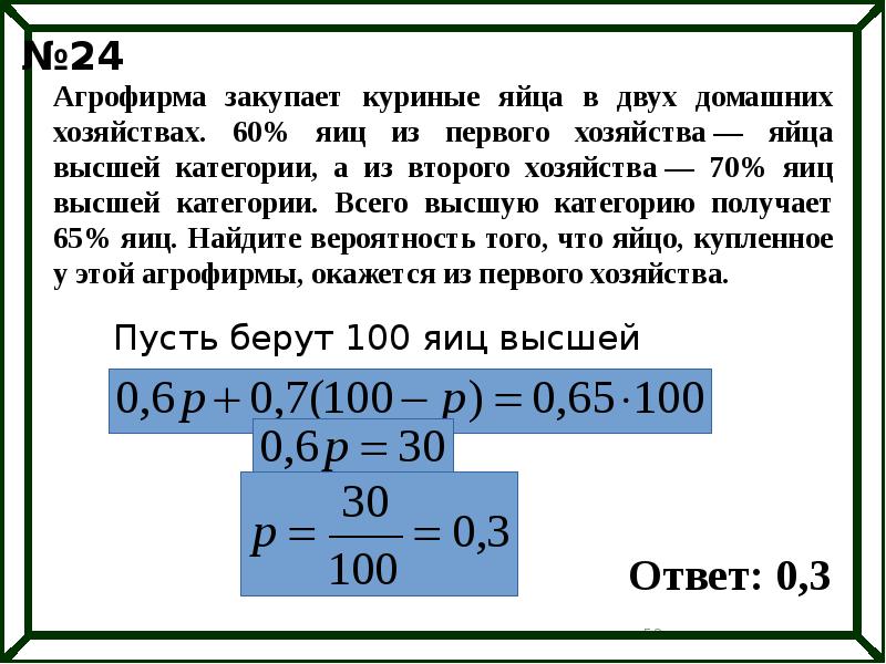 Агрофирма закупает куриные яйца 35