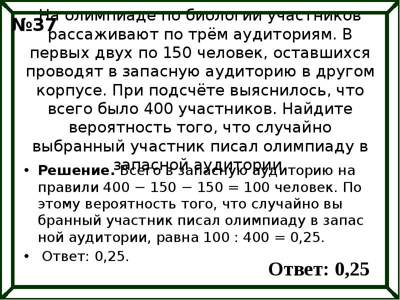 400 участников в трех аудиториях