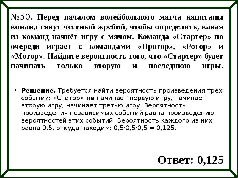 Перед началом первого тура 26. Перед началом матча Капитаны команд тянут честный жребий. Перед началом волейбольного матча Капитаны. Перед началом волейбольного матча Капитаны команд тянут честный. Перед началом волейбольного матча Капитаны команд тянут жребий.