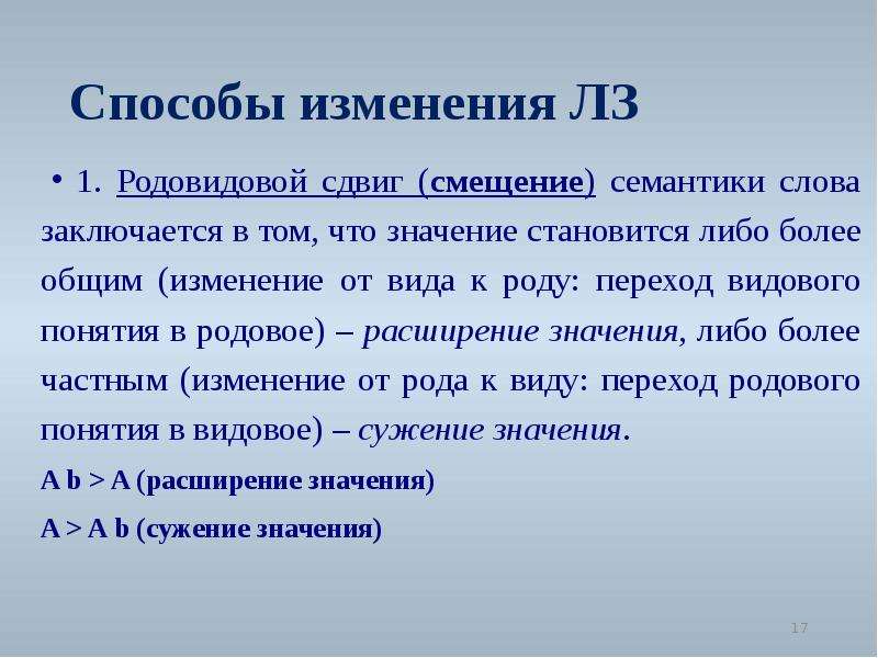 Типы значений