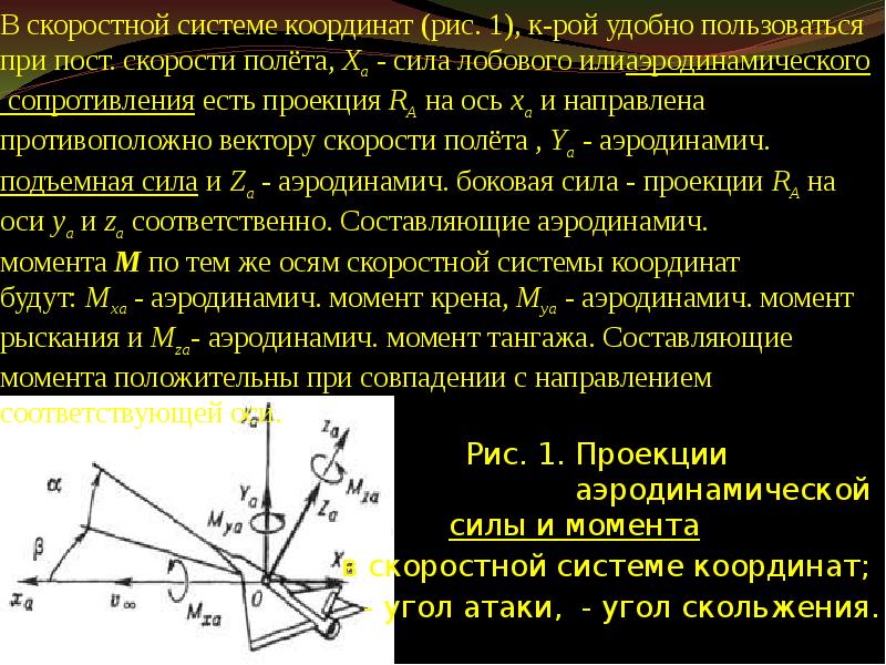 Система связанных сил