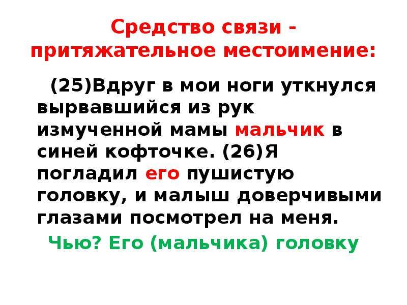 Лексическое значение слова свет. Лексическое значение местоимения. Как определить лексическое значение местоимения. Лексическое значение слова Столяр. Лексическое значение местоимения себя.