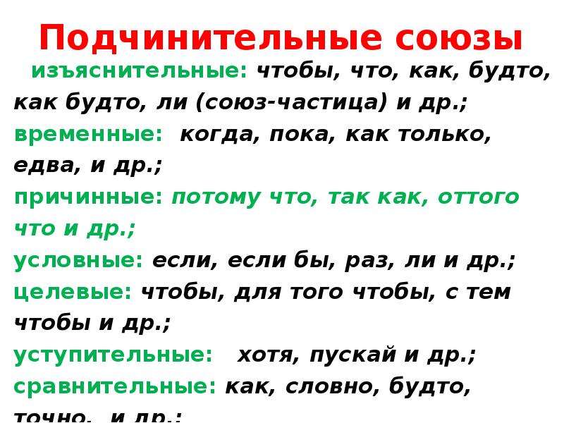 Укажите предложение которое соответствует схеме когда пьешь воду не забывай о тех кто вырыл колодец