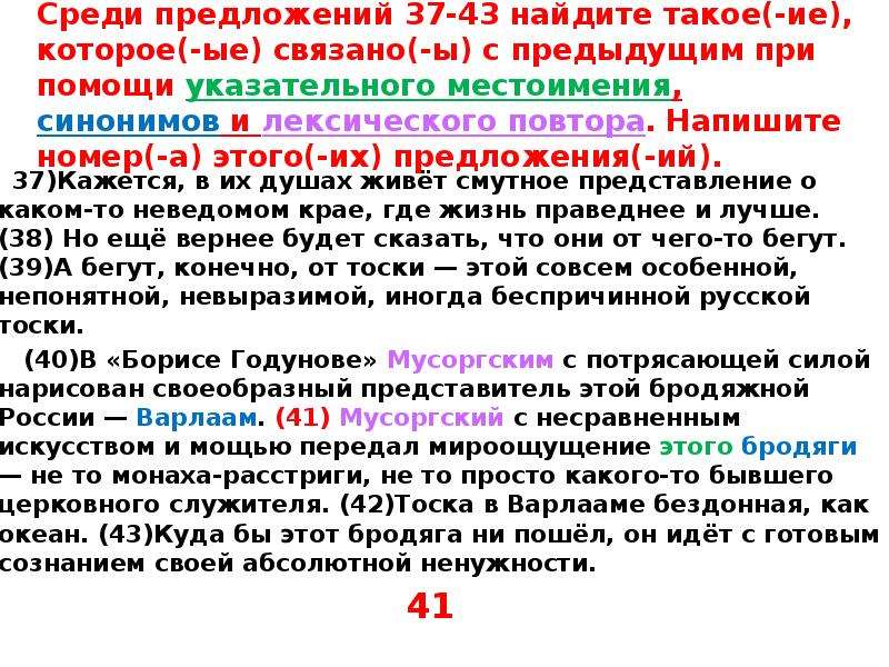 Среди предложений 5 7 найдите предложение которое соответствует данной схеме