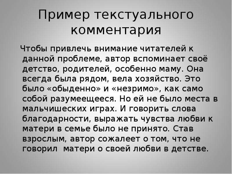 Автор предложенного текста