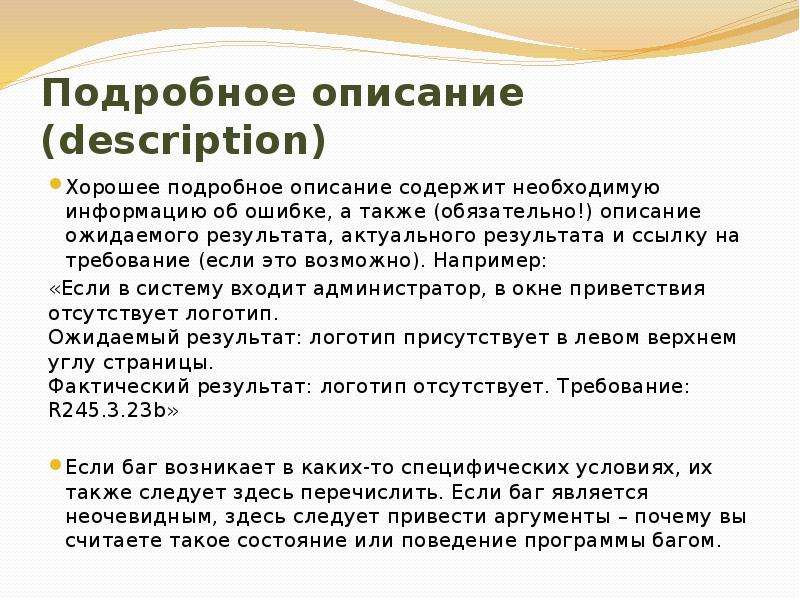 Описание обязательный. Description (описание).