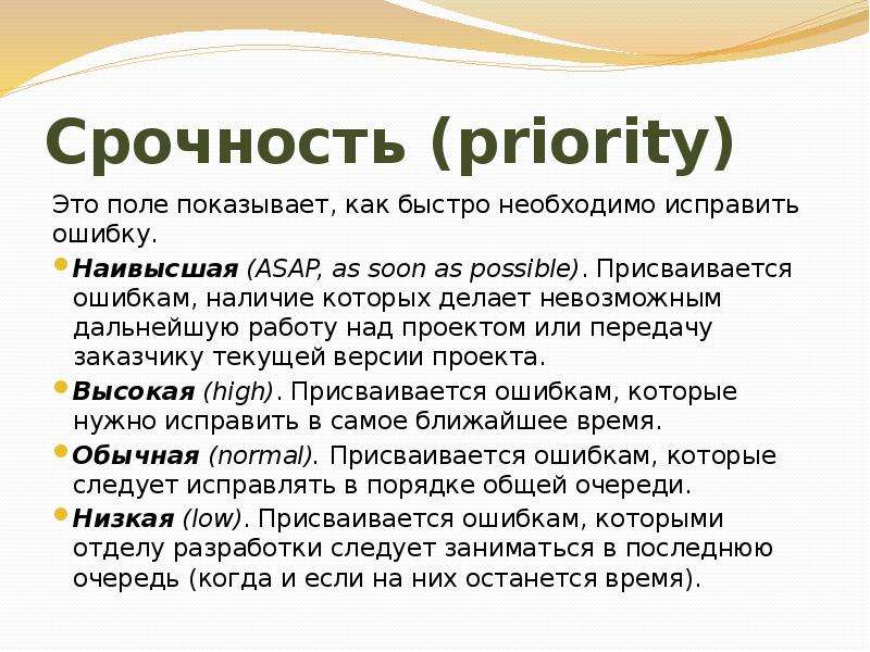 Необходимо быстро. Срочность. Срочность подписания это. Срочность пропала.