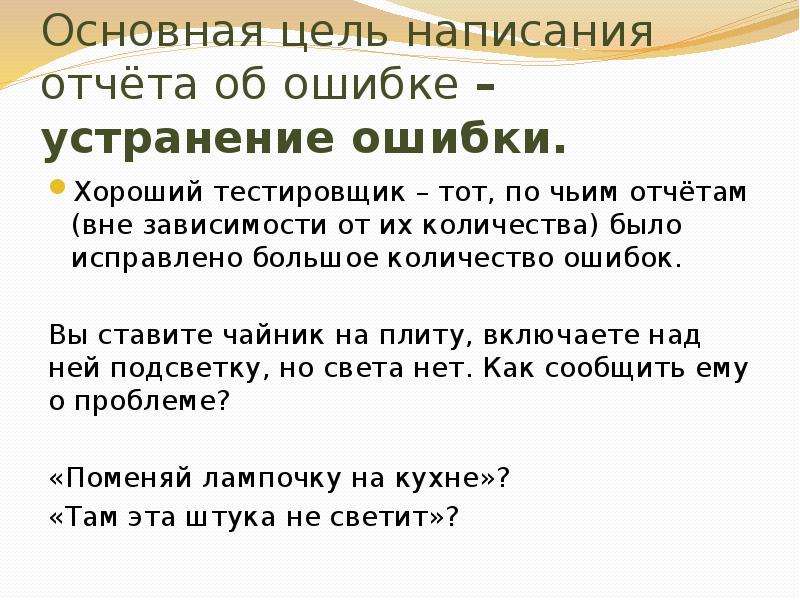 Цели написания текстов