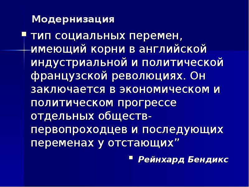 Модернизация виды работ