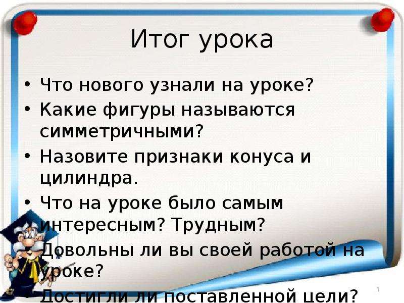 Урок случай