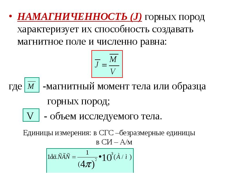 Что такое намагниченность образца