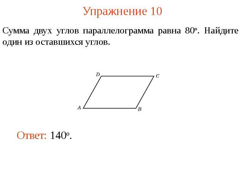 По данным рисунка найдите площадь параллелограмма 18