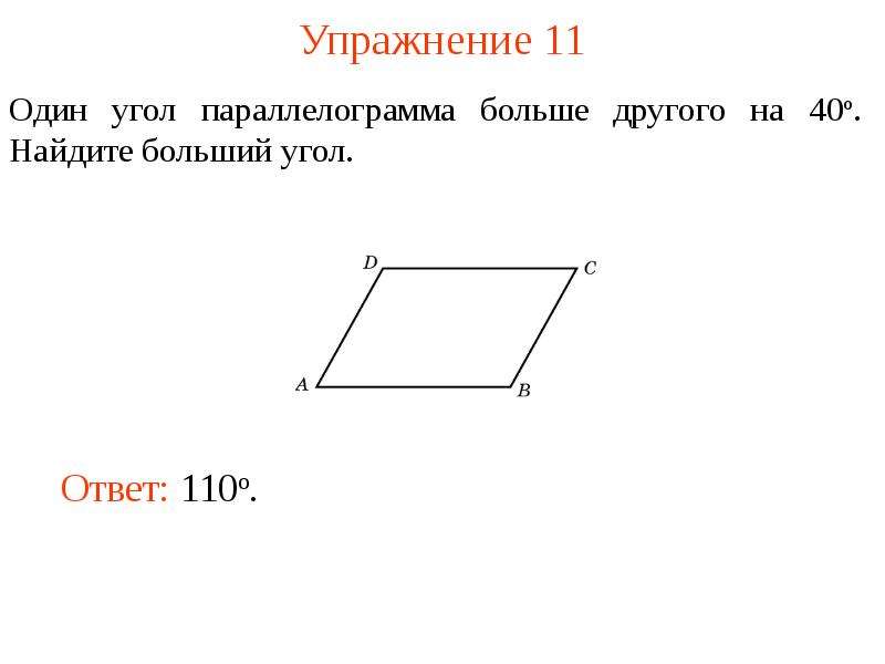 По данным рисунка найдите площадь параллелограмма 18