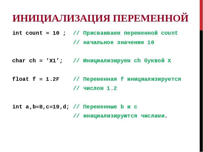 Как инициализировать проект