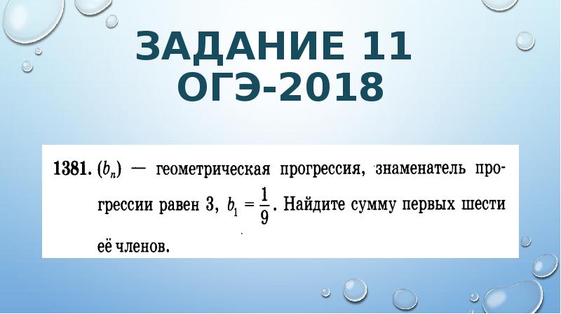 7 9 от суммы. Как найти номер члена геометрической прогрессии. Как найти сумму всех членов геометрической прогрессии.