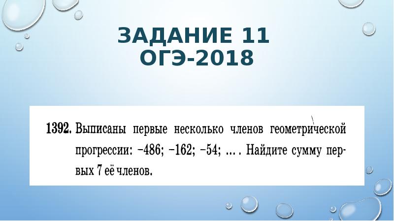 Выписаны первые несколько членов геометрической. Признаки деления на 4. Признак делимости на 4. Пприщнакжелимости на 4. Признать делимости на 4.