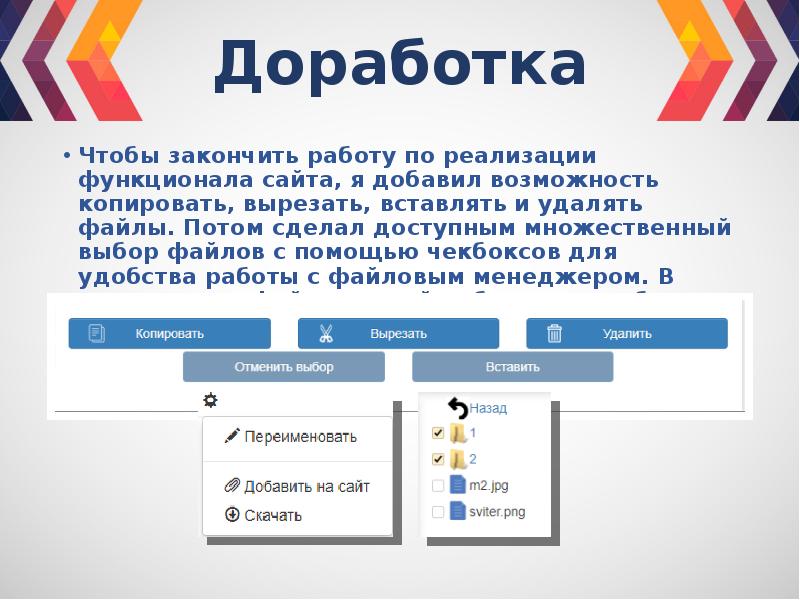 Файловый менеджер не работает