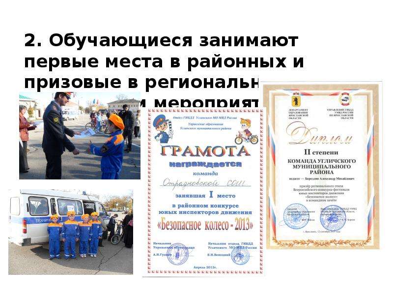 Профессиограмма полицейского презентация