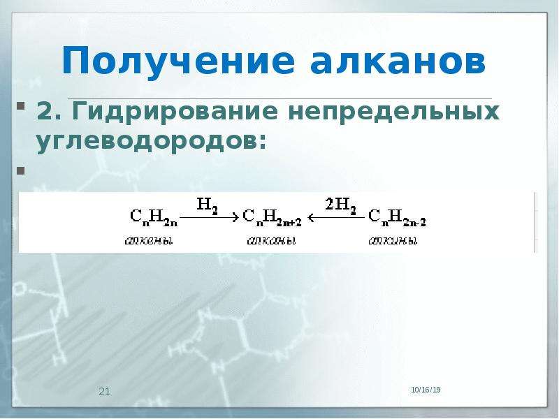 Природные источники алканов