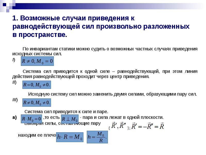 Исходная система это