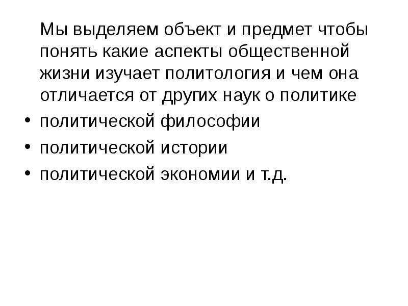 Пугачев введение в политологию