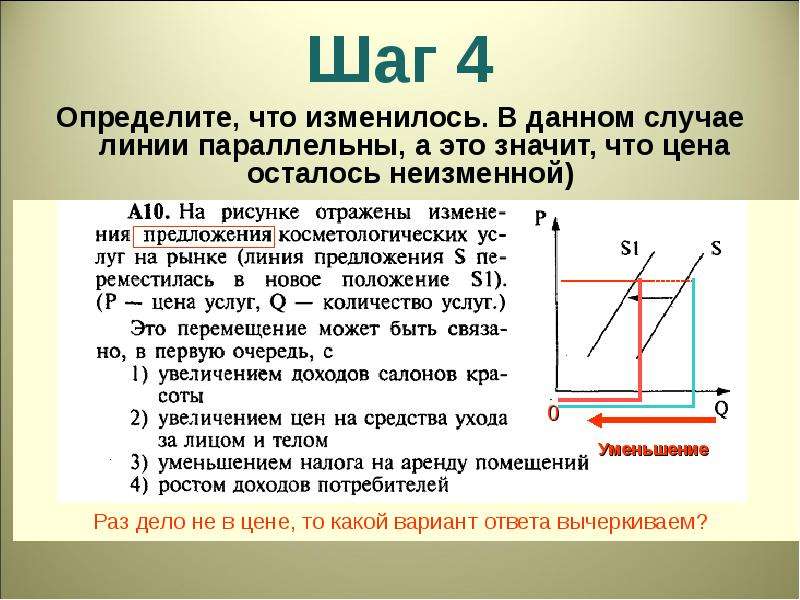 Задачи по экономике 10 класс